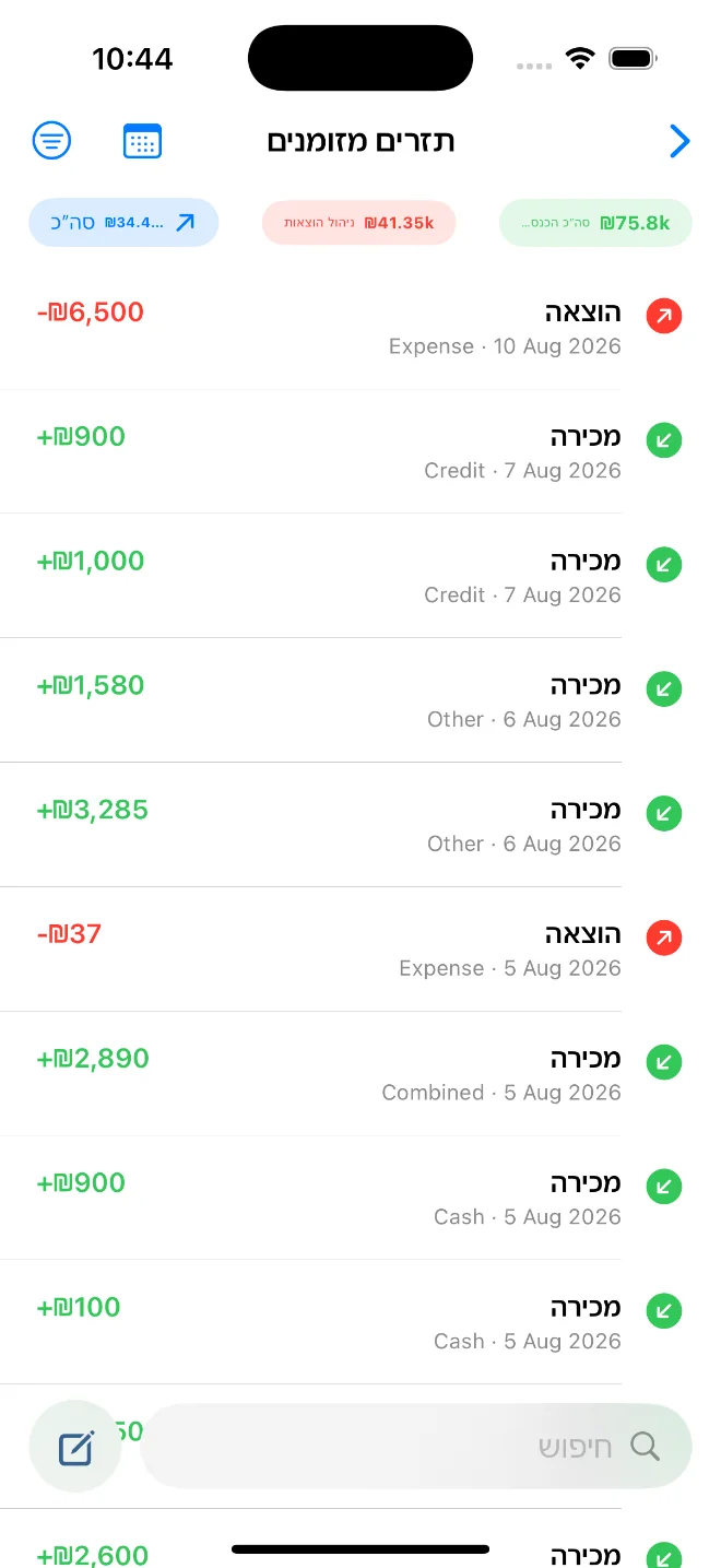 מסך תזרים המזומנים של FixMaster