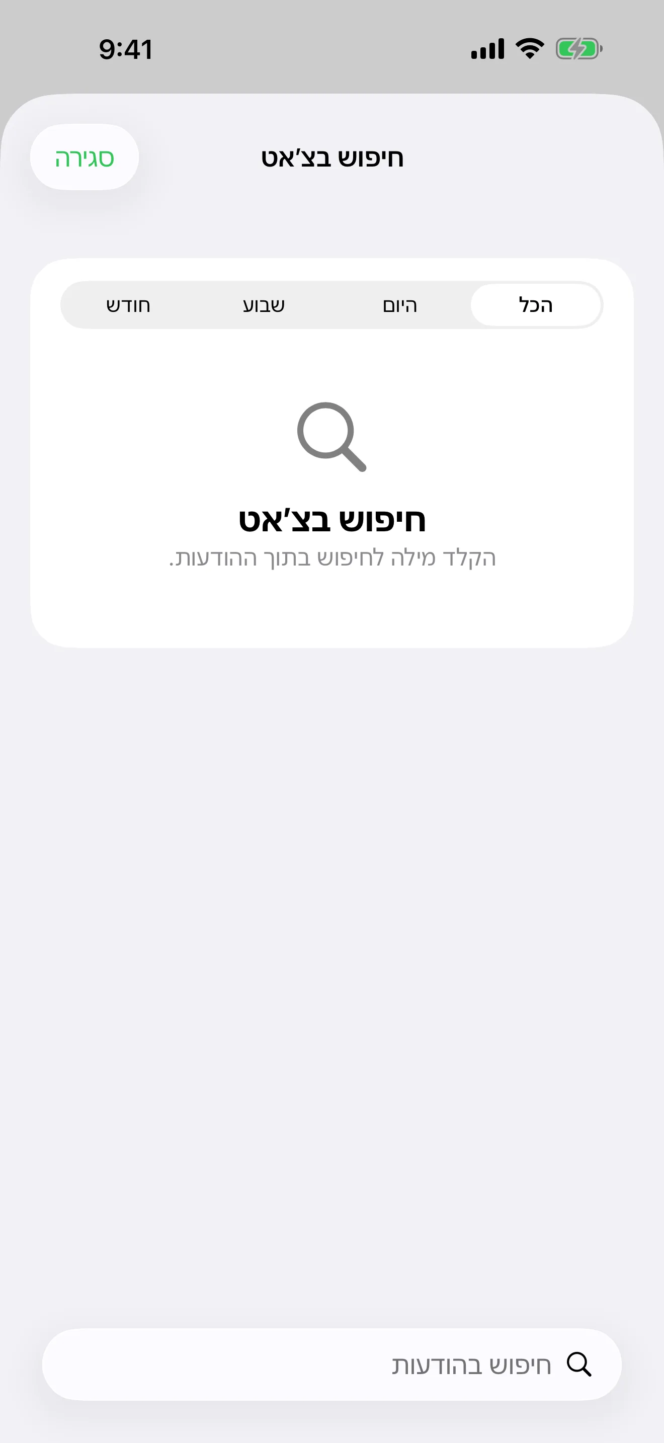 חיפוש בתוך שיחה ב-SPIKIT